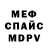 КЕТАМИН ketamine PANDA SHOY