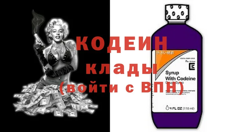 Кодеиновый сироп Lean напиток Lean (лин)  Нижние Серги 