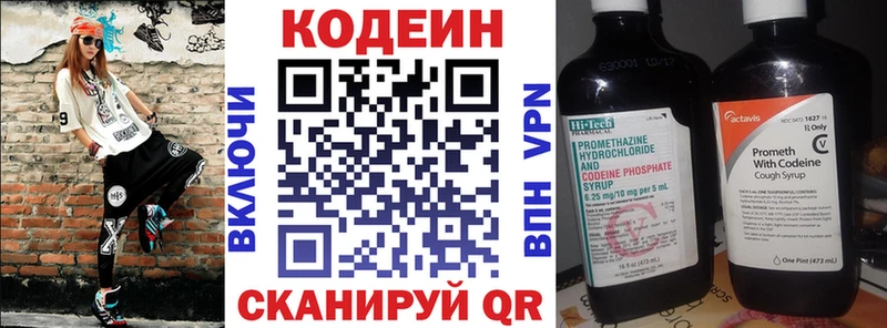 Кодеин напиток Lean (лин)  Нижние Серги 