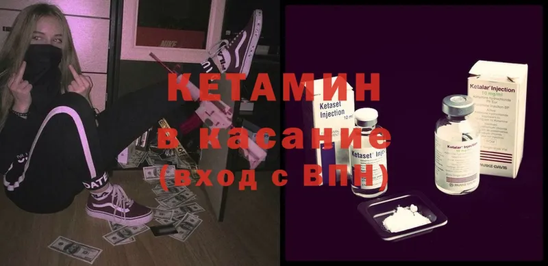 КЕТАМИН ketamine  даркнет сайт  Нижние Серги 