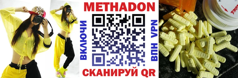 МЕТАДОН VHQ  купить   Нижние Серги 
